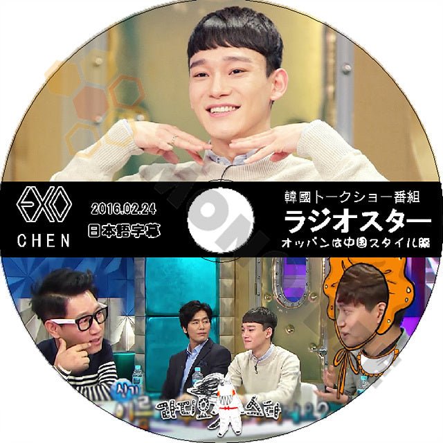 K-POP DVD EXO Radio Star オッパは中国スタイル チェン編 -2016.02.24- エクソ Chen ジソクジン チェソングック キムウンソン 日本語字幕あり - mono-bee