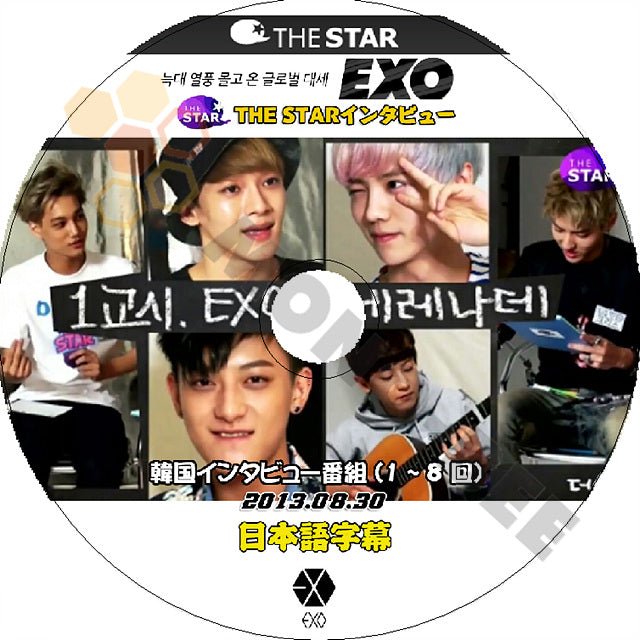 K-POP DVD EXO THE STAR INTERVIEW -2013.08.30- 日本語字幕あり EXO エクソ EXO DVD - mono-bee