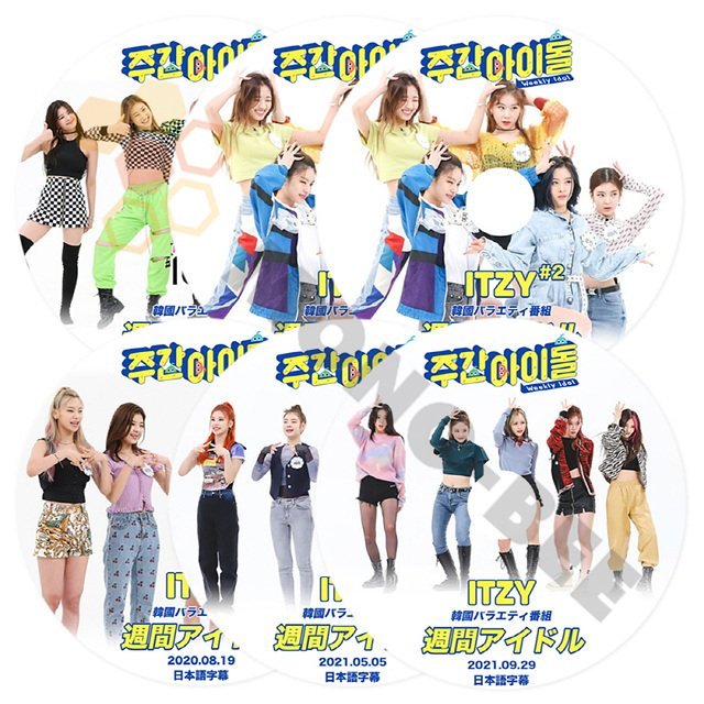 K-POP DVD ITZY 韓国番組収録 週間アイドル - 6枚セット 日本語字幕あり ITZY イッジ イェジ リア リュジン チェリョン ユナ ITZY KPOP DVD - mono-bee