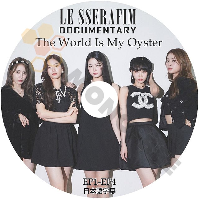 K-POP DVD LE SSERAFIM DOCUMENTARY The World Is My Oyster EP1-EP04 日本語字幕あり ル セラフィム サクラ チェウォン ユンジン カズハ ガラム ウンチェ ドキュメンタリー SAKURA CHAEWON KAZUHA EUNCHAE YUNJIN - mono-bee