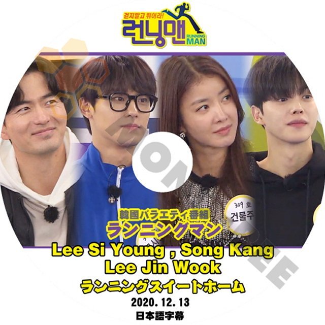 【K-POP DVD】韓国バラエティー番組 ランニングマン LEE SI YOUNG SONG KANG LEE JIN WOOK ランニングスイートホーム 2020.12.13 (日本語字幕有) - mono-bee