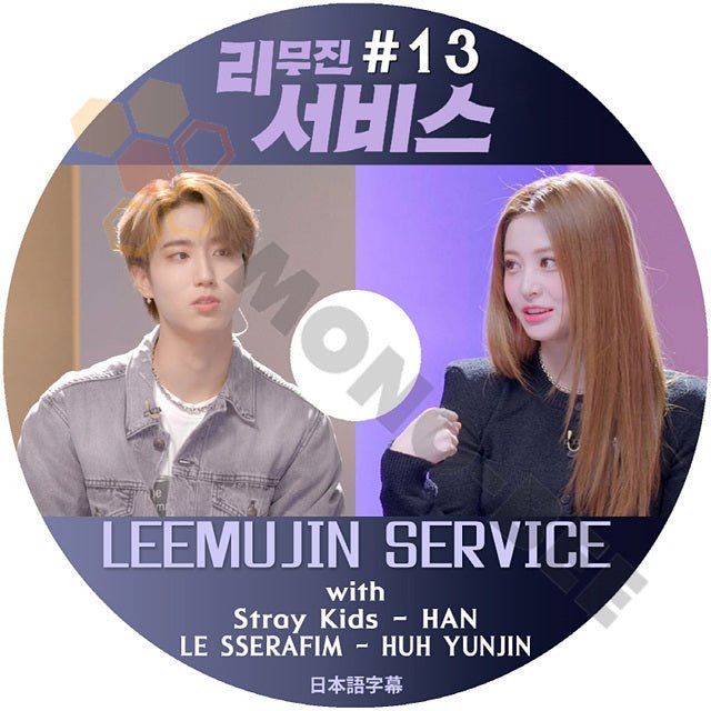 K-POP DVD LEEMUJIN SERVICE #13 HAN YUNJIN 日本語字幕あり Stray Kids LE SSERAFIM ハン ユンジン イムジン サービス 韓国番組 IDOL KPOP DVD - mono-bee
