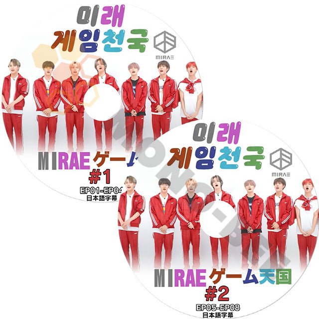 K-POP DVD MIRAE 未来少年 未来 ゲーム天国 #1 - #2 2枚 SET セット EP01-EP08 日本語字幕あり 韓国番組 収録 DVD - mono-bee