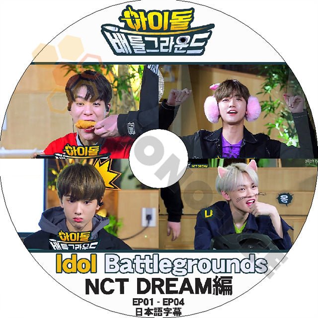 K-POP DVD NCT Dream アイドル バトルグラウンド (EP01-EP04) 日本語字幕あり NCT Dream エヌシーティーDream NCT KPOP DVD - mono-bee