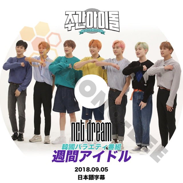 K-POP DVD NCT127 エヌシーティー NCT DREAM 韓国バラエティー番組 週間アイドル 2018.09.05 (日本語字幕有) - NCT127 エヌシーティー 韓国番組収録DVD - mono-bee
