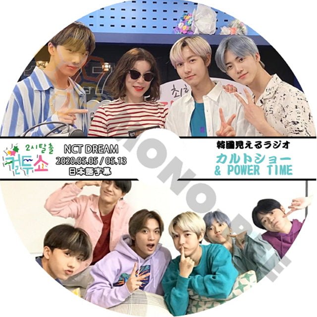 K-POP DVD NCT127 エヌシーティー 見えるラジオ カルトショー&POWER TIME 2020.05.05-2020.05.13 (日本語字幕有) -NCT127 エヌシーティー 韓国番組収録DVD - mono-bee