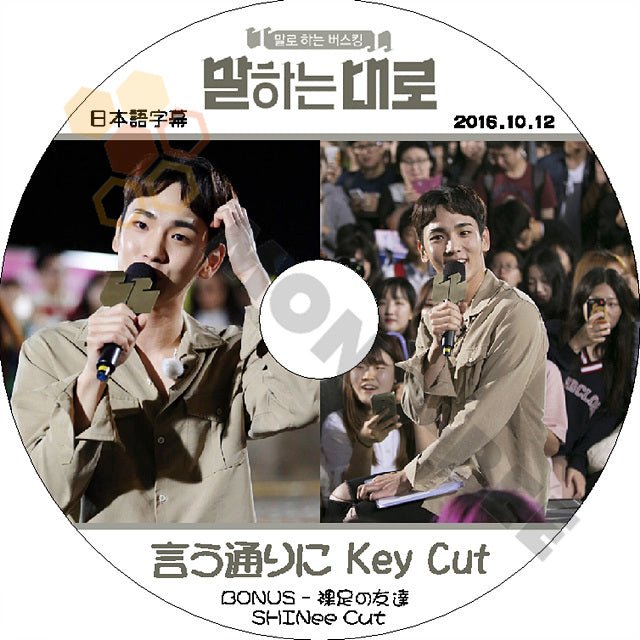 K-POP DVD SHINee 言う通りに KEY Cut -2016.10.12- 日本語字幕あり SHINee シャイニー キー KEY SHINee DVD - mono-bee