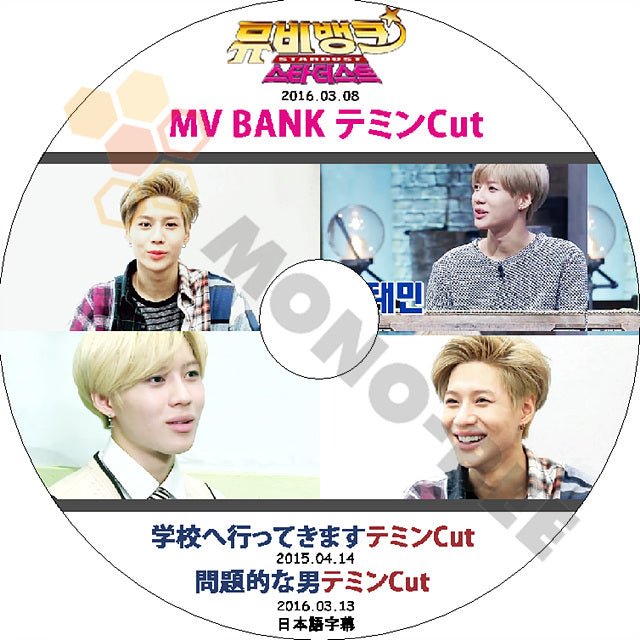 K-POP DVD SHINee 問題的な男 & MVBANK TAEMIN CUT 日本語字幕あり SHINee シャイニー テミン TAEMIN SHINee DVD - mono-bee