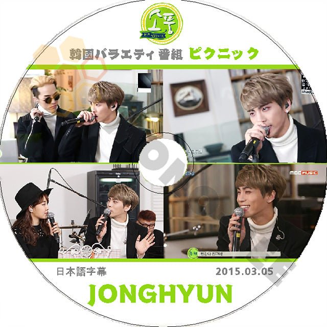 K-POP DVD SHINee Picnic Live ジョンヒョン編 -2015.03.05- 日本語字幕あり SHINee シャイニー ジョンヒョン JONGHYUN SHINee DVD - mono-bee