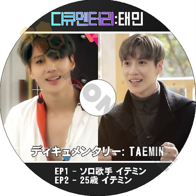 K-POP DVD SHINee TAEMIN ディキュメンタリー ソロ歌手 イテミン/ 25歳 イテミン 日本語字幕あり SHINee シャイニー SHINee DVD - mono-bee