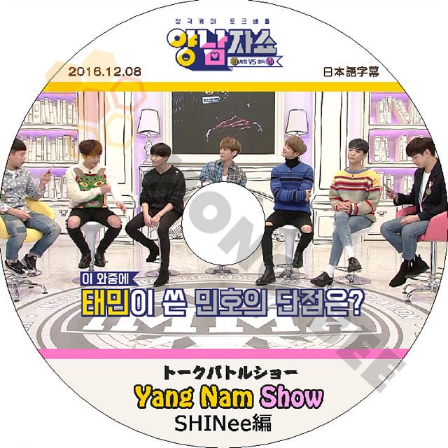 K-POP DVD SHINee YANG NAM SHOW -2016.12.08- 日本語字幕あり SHINee シャイニー 韓国番組収録DVD SHINee DVD - mono-bee