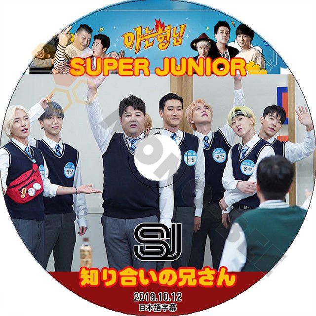 K-POP DVD SUPER JUNIOR 知ってる兄さん -2019.10.12- 日本語字幕あり SUPER JUNIOR スーパージュニア SUPER JUNIOR DVD - mono-bee