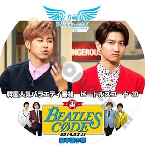 【K-POP DVD】東方神起 TVXQ 韓国バラエティー番組 ビートルズコード 3D BEATLES CODE 2014.03.11 (日本語字幕有) - 東方神起 TVXQ 韓国番組収録DVD - mono-bee