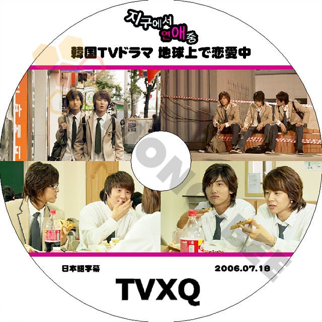 K-POP DVD 東方神起 劇場ドラマ 地球に恋愛中 日本語字幕あり 東方神起 TVXQ - mono-bee