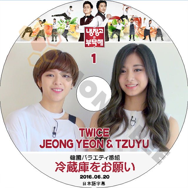 K-POP DVD TWICE 冷蔵庫をお願い ジョンヨン/ ツウィ #1 -2016.06.20- 日本語字幕あり TWICE トゥワイス 韓国番組 TWICE KPOP DVD - mono-bee