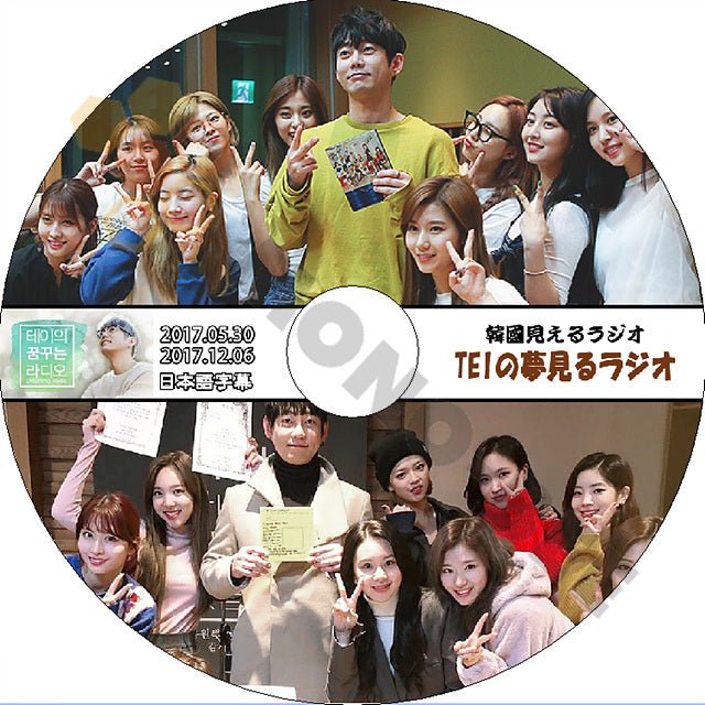 K-POP DVD TWICE テイの夢見るラジオ CUT -2017.05.30/ 12.06- 日本語字幕あり TWICE トゥワイス 韓国番組 TWICE KPOP DVD - mono-bee