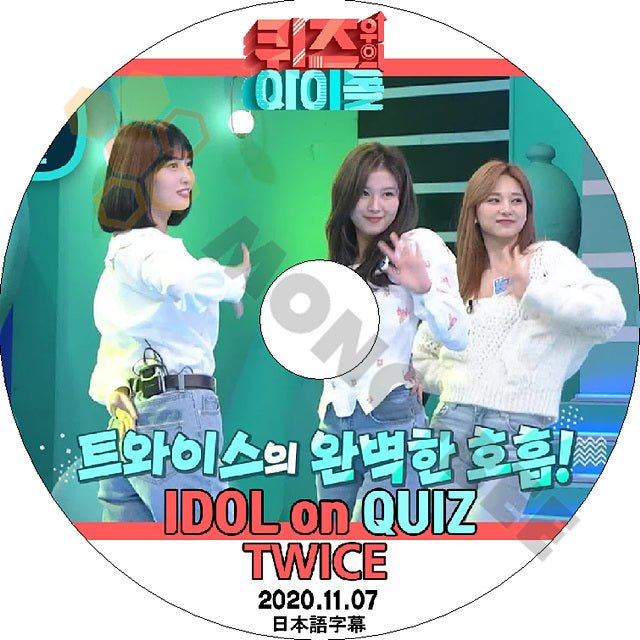 K-POP DVD TWICE IDOL ON QUIZ -2020.11.07- 日本語字幕あり TWICE トゥワイス 韓国番組収録 TWICE KPOP DVD - mono-bee