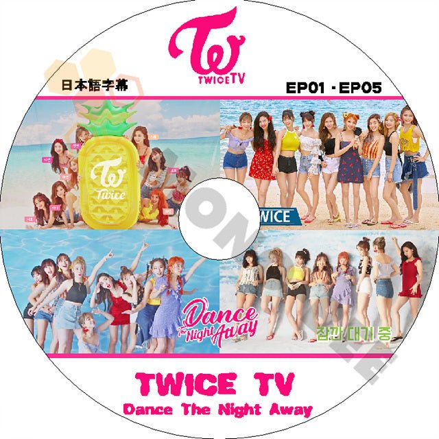 K-POP DVD TWICE TV Dance The Night Away -Ep01-Ep05- 日本語字幕あり TWICE トゥワイス 韓国番組収録 TWICE DVD TWICE トゥワイス 韓国番組収録 TWICE DVD - mono-bee