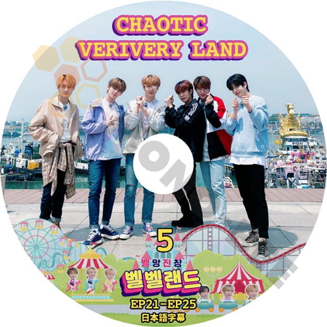K-POP DVD VERIVERY CHAOTIC VERIVERY LAND #5 EP21 - EP25 日本語字幕あり VERIVERY ベリベリ 韓国番組 VERIVERY KPOP DVD - mono-bee