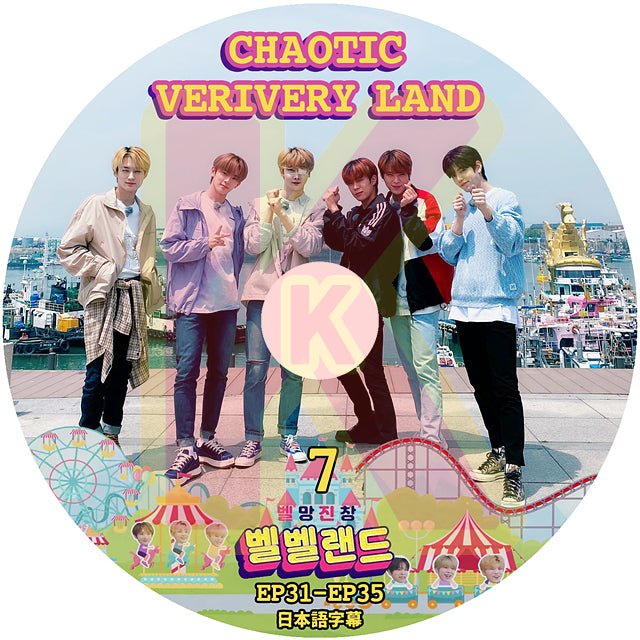 K-POP DVD VERIVERY CHAOTIC VERIVERY LAND #7 EP31 - EP35 日本語字幕あり VERIVERY ベリベリ 韓国番組 VERIVERY KPOP DVD - mono-bee