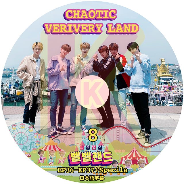 K-POP DVD VERIVERY CHAOTIC VERIVERY LAND #8 EP36 - EP37 + Special 日本語字幕あり VERIVERY ベリベリ 韓国番組 VERIVERY KPOP DVD - mono-bee