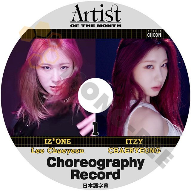 【K-POP DVD】ARTIST OF THE MONTH #1 IZ*ONE Lee Chaeyeon & ITZY CHAERYEONG 日本語字幕あり Choreography Record 【K-POP DVD】 - mono-bee