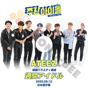 【K-POP DVD】ATEEZ エイティーズ 韓国バラエティー番組 週間アイドル 2020.08.12 (日本語字幕有) - ATEEZ エイティーズ 韓国番組収録DVD - mono-bee