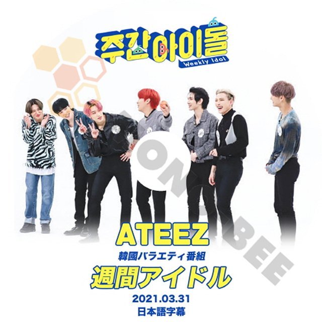 【K-POP DVD】ATEEZ エイティーズ 韓国バラエティー番組 週間アイドル 2021.03.31 (日本語字幕有) - ATEEZ エイティーズ 韓国番組収録DVD - mono-bee