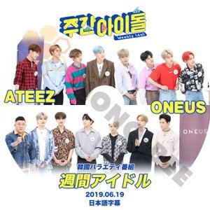 【K-POP DVD】ATEEZ エイティーズ ONEUS 韓国バラエティー番組 週間アイドル 2019.06.19 (日本語字幕有) - ATEEZ エイティーズ 韓国番組収録DVD - mono-bee