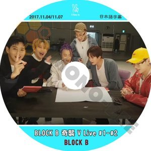 【K-POP DVD】BLOCK.B ブラック ビー 奇襲 V LIVE #1-#2 2017.11.04 - 2017.11.07 (日本語字幕有) - BLOCK.B ブラック ビー 韓国番組収録DVD - mono-bee