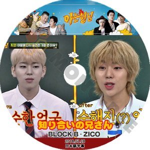 【K-POP DVD】BLOCK.B ブラック ビー ZICO 韓国バラエティー番組 知り合いの兄さん 2018.07.28 (日本語字幕有) - BLOCK.B ブラック ビー 韓国番組収録DVD - mono-bee
