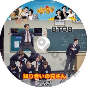 【K-POP DVD】BTOB ビートゥービー 韓国バラエティー番組 知り合いの兄さん 2017.05.06 (日本語字幕有) - BTOB ビートゥービー 韓国番組収録DVD - mono-bee