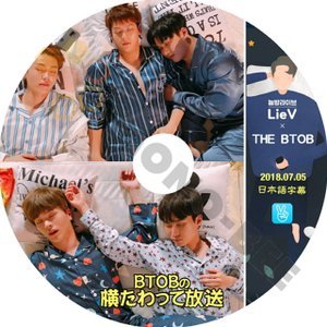 【K-POP DVD】BTOB ビートゥービー 横たわって放送 2018.07.05 (日本語字幕有) - BTOB ビートゥービー 韓国番組収録DVD - mono-bee