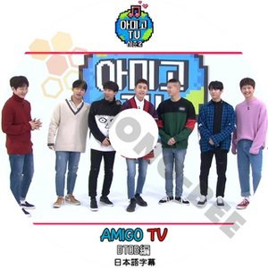 【K-POP DVD】BTOB ビートゥービー AMIGO TV SEASON2 (日本語字幕有) - BTOB ビートゥービー 韓国番組収録DVD - mono-bee