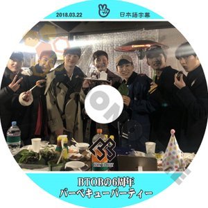 【K-POP DVD】BTOB ビートゥービー BORN TO BEAT BTOBの6周年バーベキューパーティー 2018.03.22 (日本語字幕有) - BTOB ビートゥービー 韓国番組収録DVD - mono-bee