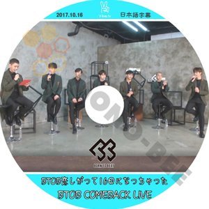 【K-POP DVD】BTOB ビートゥービー V LIVE BTOB COMEBACK LIVE 2017.10.16 (日本語字幕有) - BTOB ビートゥービー 韓国番組収録DVD - mono-bee