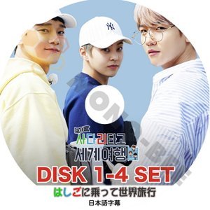 【K-POP DVD】EXO エクソ EXOのはしごに乗って世界旅行 SEASON1 DISK 1-4 4枚 SET (日本語字幕有) - EXO エクソ 韓国番組収録DVD - mono-bee