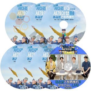 【K-POP DVD】EXO エクソ EXOのはしごに乗って世界旅行 南海編 SEASON3 #1- #6+SPECIAL LIVE 7枚セット (日本語字幕有) - EXO エクソ 韓国番組収録DVD - mono-bee
