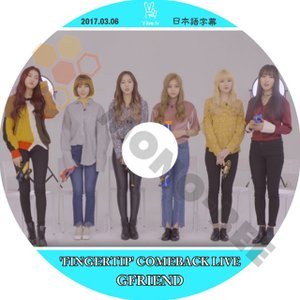 【K-POP DVD】GFRIEND ジーフレンド V LIVE 'FINGERTIP' COMEBACK LIVE 2017.03.06 (日本語字幕有) - GFRIEND ジーフレンド 韓国番組収録DVD - mono-bee