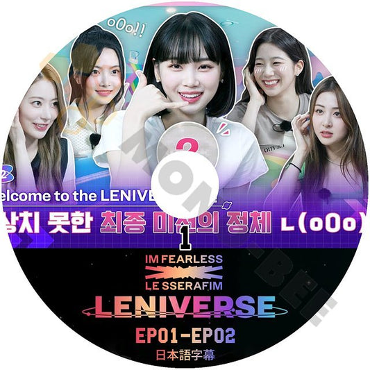 【K-POP DVD】LE SSERAFIM ル セラフィム LENIVERSE EP01-EP02 - CHAEWON SAKURA KAZUHA HEO YUN JIN EUNCHAE 日本語字幕有 - mono-bee