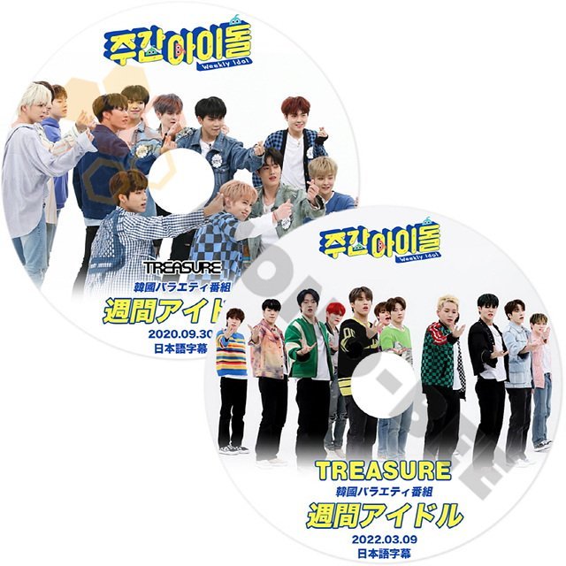 【K-POP DVD】TREASURE トレジャー 韓国バラエティー番組 週間アイドル 2枚セット (日本語字幕有) - TREASURE トレジャー 韓国番組収録DVD - mono-bee