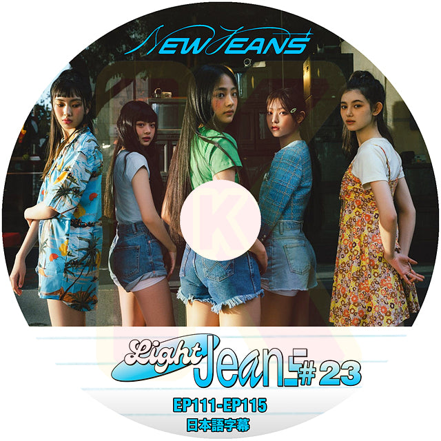 K-POP DVD NewJeans Light Jeans #23 EP111-EP115 日本語字幕あり ニュージーンズ ミンジ ハニ ダニエル ヘリン ヘイン KPOP DVD