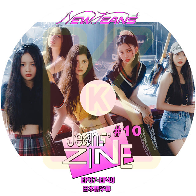 K-POP DVD NewJeans ZINE #10 EP37-EP40 日本語字幕あり NewJeans ニュージーンズ ミンジ ハニ ダニエル ヘリン ヘイン NewJeans KPOP DVD