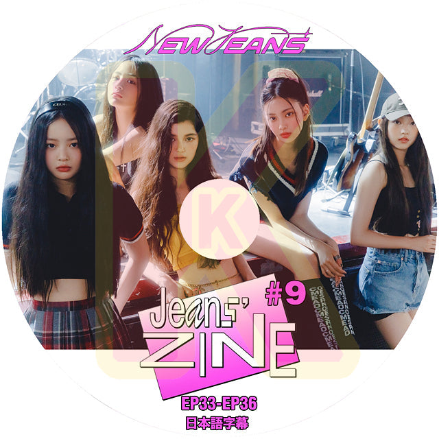 K-POP DVD NewJeans ZINE #9 EP33-EP36 日本語字幕あり NewJeans ニュージーンズ ミンジ ハニ ダニエル ヘリン ヘイン NewJeans KPOP DVD