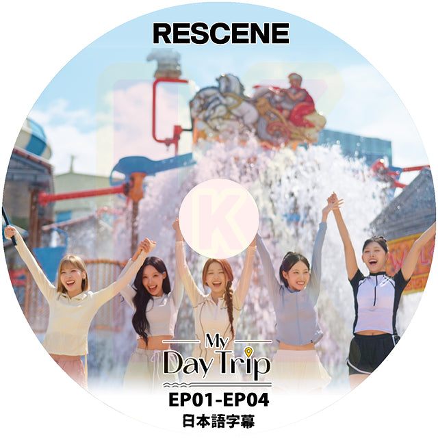 K-POP DVD RESCENE My Day Trip EP01-EP04 日本語字幕あり リセンヌ KPOP DVD