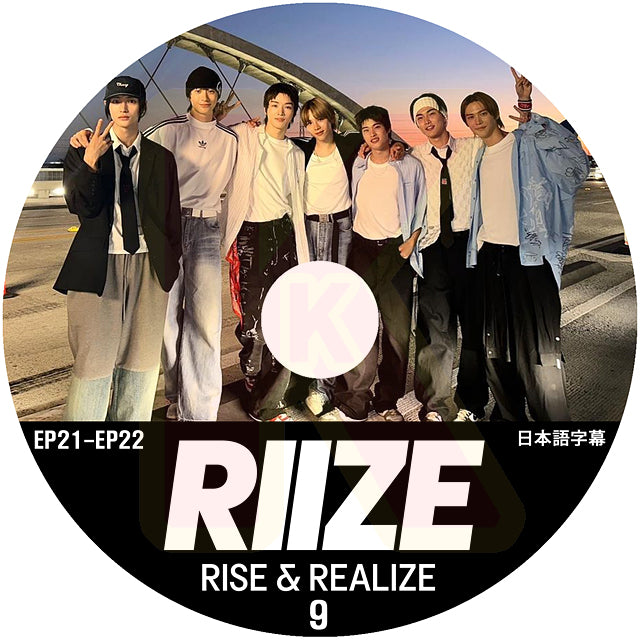 K-POP DVD RIIZE RISE&REALIZE #9 EP21-EP22 日本語字幕あり RIIZE ライズ ショウタロウ ウンソク ソンチャン ウォンビン スンハン ソヒ アントン 韓国番組収録DVD RIIZE KPOP DVD