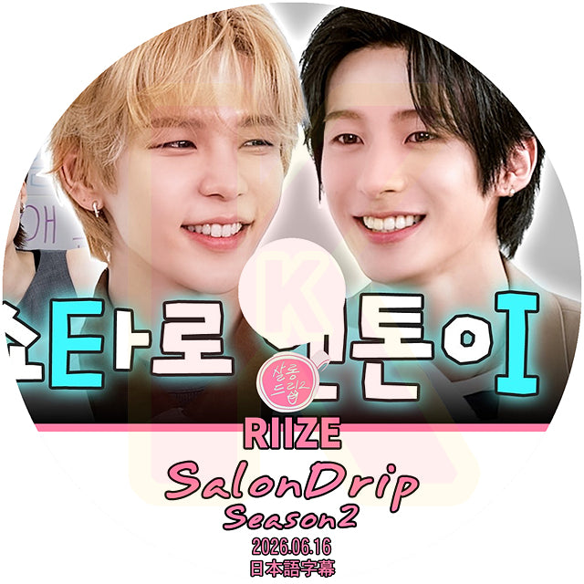 K-POP DVD SALONDRIP シーズン2 RIIZE 2026.06.16 日本語字幕あり ライズ 韓国番組収録DVD KPOP DVD