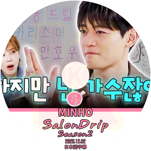 K-POP DVD SalonDrip Season2 SHINee-MINHO 2025.12.02 日本語字幕あり シャイニー ミンホ KPOP DVD