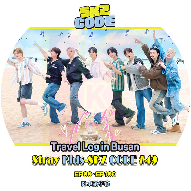 K-POP DVD Stray Kids SKZ CODE #49 EP99-EP100 日本語字幕あり SKZ ストレイキッズ KPOP DVD