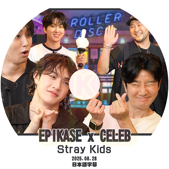 K-POP DVD Stray Kids EPIKASE x CELEB 2025.08.18 日本語字幕あり SKZ スキズ ストレイキッズ KPOP DVD